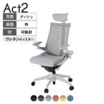 ITOKI オフィスチェア アクト2 クロス ヘッドレスト 樹脂脚 アジャスタブル肘 ウレタンキャスター 事務椅子 デスクチェア 再生ポリエステル GN