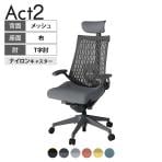 ITOKI オフィスチェア アクト2 クロス ヘッドレスト 樹脂脚 T型肘 ランバーサポート ナイロンキャスター 事務椅子 デスクチェア 再生ポリエステル W2