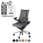 ITOKI(イトーキ) オフィスチェア アクト2 アルミミラー脚 アジャスタブル肘 ランバーサポート ウレタンキャスター 事務椅子 デスクチェア 再生ポリエステル ZD