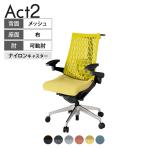 ITOKI(イトーキ) オフィスチェア アクト2 アルミミラー脚 アジャスタブル肘 ランバーサポート ナイロンキャスター 事務椅子 ハンガー付き 再生ポリエステル ZT