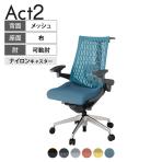 ITOKI(イトーキ) オフィスチェア アクト2 アルミミラー脚 アジャスタブル肘 ランバーサポート ナイロンキャスター 事務椅子 ハンガー付き 再生ポリエステル ZD