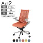 ITOKI(イトーキ) オフィスチェア アクト2 アルミミラー脚 アジャスタブル肘 ランバーサポート ウレタンキャスター 事務椅子 ハンガー付き 再生ポリエステル ZN