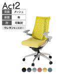 ITOKI(イトーキ) オフィスチェア アクト2 アルミミラー脚 アジャスタブル肘 ウレタンキャスター 事務椅子 デスクチェア 再生ポリエステル ZN