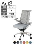 ITOKI(イトーキ) オフィスチェア アクト2 アルミミラー脚 アジャスタブル肘 ナイロンキャスター 事務椅子 デスクチェア ハンガー付き 再生ポリエステル ZN