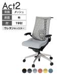 ITOKI(イトーキ) オフィスチェア アクト2 アルミミラー脚 T型肘 ランバーサポート ウレタンキャスター 事務椅子 ハンガー付き 再生ポリエステル ZT