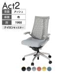 ITOKI(イトーキ) オフィスチェア アクト2 アルミミラー脚 T型肘 ナイロンキャスター 事務椅子 デスクチェア 再生ポリエステル ZN
