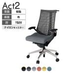 ITOKI(イトーキ) オフィスチェア アクト2 アルミミラー脚 T型肘 ナイロンキャスター 事務椅子 デスクチェア ハンガー付き 再生ポリエステル ZT