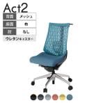 ITOKI(イトーキ) オフィスチェア アクト2 アルミミラー脚 肘なし ランバーサポート ウレタンキャスター 事務椅子 ハンガー付き 再生ポリエステル ZD