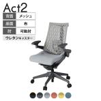 ITOKI オフィスチェア アクト2 樹脂脚 アジャスタブル肘 ランバーサポート ウレタンキャスター 事務椅子 デスクチェア 再生ポリエステル W2