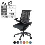 ITOKI(イトーキ) オフィスチェア アクト2 樹脂脚 アジャスタブル肘 ランバーサポート ナイロンキャスター 事務椅子 ハンガー付き 再生ポリエステル W2