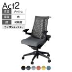 ITOKI オフィスチェア アクト2 樹脂脚 アジャスタブル肘 ナイロンキャスター 事務椅子 デスクチェア ハンガー付き 再生ポリエステル T1