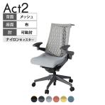 ITOKI オフィスチェア アクト2 樹脂脚 アジャスタブル肘 ナイロンキャスター 事務椅子 デスクチェア ハンガー付き 再生ポリエステル W2