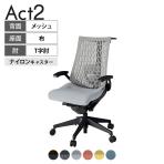 ITOKI オフィスチェア アクト2 樹脂脚 T型肘 ランバーサポート ナイロンキャスター 事務椅子 ハンガー付き 再生ポリエステル T1