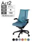 ITOKI オフィスチェア アクト2 樹脂脚 T型肘 ランバーサポート ウレタンキャスター 事務椅子 ハンガー付き 再生ポリエステル T1