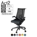 ITOKI オフィスチェア アクト2 樹脂脚 T型肘 ランバーサポート ウレタンキャスター 事務椅子 ハンガー付き 再生ポリエステル W2