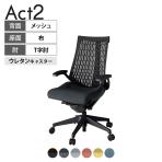 ITOKI オフィスチェア アクト2 樹脂脚 T型肘 ウレタンキャスター 事務椅子 デスクチェア 再生ポリエステル T1