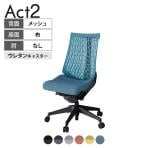 ITOKI(イトーキ) オフィスチェア アクト2 樹脂脚 肘なし ウレタンキャスター 事務椅子 デスクチェア 再生ポリエステル T1