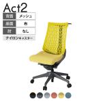 ITOKI オフィスチェア アクト2 樹脂脚 肘なし ナイロンキャスター 事務椅子 デスクチェア ハンガー付き 再生ポリエステル W2