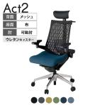 ITOKI オフィスチェア アクト2 PVC ヘッドレスト アルミミラー脚 アジャスタブル肘 ランバーサポート ウレタンキャスター ハンガー付き 抗ウイルス再生 ZT