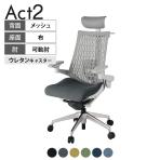 ITOKI オフィスチェア アクト2 PVC ヘッドレスト アルミミラー脚 アジャスタブル肘 ランバーサポート ウレタンキャスター ハンガー付き 抗ウイルス再生 ZN