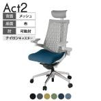ITOKI オフィスチェア アクト2 PVC ヘッドレスト アルミミラー脚 アジャスタブル肘 ナイロンキャスター 事務椅子 抗ウイルス再生張地 ZN