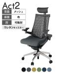 ITOKI オフィスチェア アクト2 PVC ヘッドレスト アルミミラー脚 アジャスタブル肘 ウレタンキャスター 事務椅子 抗ウイルス再生張地 ZD