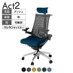 ITOKI オフィスチェア アクト2 クロス ヘッドレスト アルミミラー脚 アジャスタブル肘 ランバーサポート ウレタンキャスター ハンガー付き 抗ウイルス再生張地 ZD
