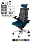 ITOKI オフィスチェア アクト2 クロス ヘッドレスト アルミミラー脚 アジャスタブル肘 ウレタンキャスター 事務椅子 抗ウイルス再生張地 ZT