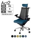 ITOKI オフィスチェア アクト2 クロス ヘッドレスト アルミミラー脚 アジャスタブル肘 ウレタンキャスター 事務椅子 ハンガー付き 抗ウイルス再生張地 ZT