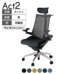 ITOKI オフィスチェア アクト2 クロス ヘッドレスト アルミミラー脚 アジャスタブル肘 ウレタンキャスター 事務椅子 ハンガー付き 抗ウイルス再生張地 ZD