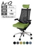 ITOKI オフィスチェア アクト2 クロス ヘッドレスト アルミミラー脚 T型肘 ランバーサポート ウレタンキャスター 事務椅子 抗ウイルス再生張地 ZT
