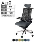ITOKI オフィスチェア アクト2 クロス ヘッドレスト アルミミラー脚 T型肘 ランバーサポート ナイロンキャスター ハンガー付き 抗ウイルス再生張地 ZT