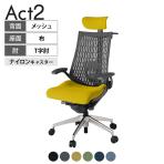 ITOKI オフィスチェア アクト2 クロス ヘッドレスト アルミミラー脚 T型肘 ランバーサポート ナイロンキャスター ハンガー付き 抗ウイルス再生張地 ZD