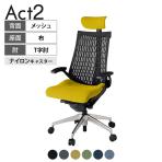 ITOKI オフィスチェア アクト2 クロス ヘッドレスト アルミミラー脚 T型肘 ナイロンキャスター 事務椅子 デスクチェア 抗ウイルス再生張地 ZT