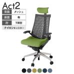 ITOKI オフィスチェア アクト2 クロス ヘッドレスト アルミミラー脚 T型肘 ナイロンキャスター 事務椅子 デスクチェア 抗ウイルス再生張地 ZD