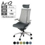 ITOKI オフィスチェア アクト2 クロス ヘッドレスト アルミミラー脚 T型肘 ウレタンキャスター 事務椅子 デスクチェア 抗ウイルス再生張地 ZN