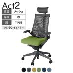 ITOKI オフィスチェア アクト2 PVC ヘッドレスト 樹脂脚 T型肘 ランバーサポート ウレタンキャスター 事務椅子 デスクチェア 抗ウイルス再生張地 W2