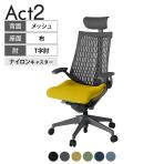 ITOKI オフィスチェア アクト2 PVC ヘッドレスト 樹脂脚 T型肘 ナイロンキャスター 事務椅子 デスクチェア 抗ウイルス再生張地 W2