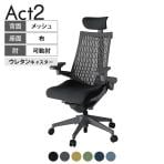 ITOKI オフィスチェア アクト2 クロス ヘッドレスト 樹脂脚 アジャスタブル肘 ウレタンキャスター 事務椅子 デスクチェア 抗ウイルス再生張地 W2