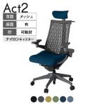 ITOKI オフィスチェア アクト2 クロス ヘッドレスト 樹脂脚 アジャスタブル肘 ナイロンキャスター 事務椅子 ハンガー付き 抗ウイルス再生張地 W2