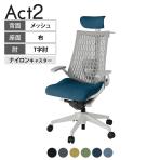 ITOKI オフィスチェア アクト2 クロス ヘッドレスト 樹脂脚 T型肘 ランバーサポート ナイロンキャスター 事務椅子 ハンガー付き 抗ウイルス再生張地 GN