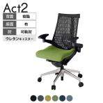 ITOKI(イトーキ) オフィスチェア アクト2 アルミミラー脚 アジャスタブル肘 ランバーサポート ウレタンキャスター 事務椅子 デスクチェア 抗ウイルス再生張地 ZT