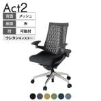 ITOKI(イトーキ) オフィスチェア アクト2 アルミミラー脚 アジャスタブル肘 ウレタンキャスター 事務椅子 デスクチェア 抗ウイルス再生張地 ZD