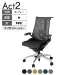 ITOKI(イトーキ) オフィスチェア アクト2 アルミミラー脚 T型肘 ランバーサポート ナイロンキャスター 事務椅子 ハンガー付き 抗ウイルス再生張地 ZD