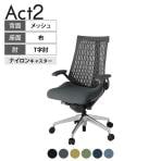 ITOKI(イトーキ) オフィスチェア アクト2 アルミミラー脚 T型肘 ナイロンキャスター 事務椅子 デスクチェア 抗ウイルス再生張地 ZD