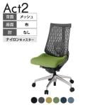 ITOKI(イトーキ) オフィスチェア アクト2 アルミミラー脚 肘なし ランバーサポート ナイロンキャスター 事務椅子 デスクチェア 抗ウイルス再生張地 ZD