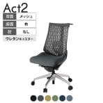 ITOKI(イトーキ) オフィスチェア アクト2 アルミミラー脚 肘なし ランバーサポート ウレタンキャスター 事務椅子 ハンガー付き 抗ウイルス再生張地 ZD