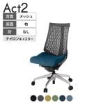 ITOKI(イトーキ) オフィスチェア アクト2 アルミミラー脚 肘なし ナイロンキャスター 事務椅子 デスクチェア 抗ウイルス再生張地 ZD