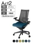 ITOKI(イトーキ) オフィスチェア アクト2 樹脂脚 アジャスタブル肘 ランバーサポート ウレタンキャスター 事務椅子 デスクチェア 抗ウイルス再生張地 W2