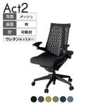 ITOKI(イトーキ) オフィスチェア アクト2 樹脂脚 アジャスタブル肘 ウレタンキャスター 事務椅子 デスクチェア 抗ウイルス再生張地 T1